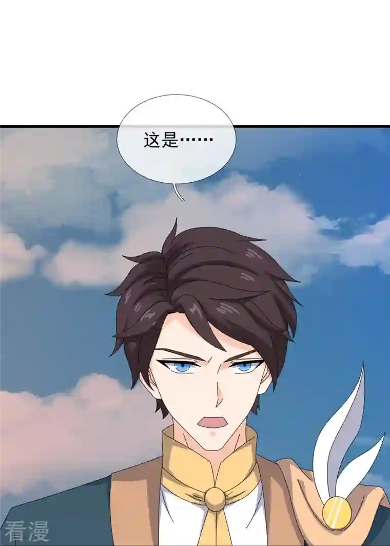 万古神王第358话 异空间