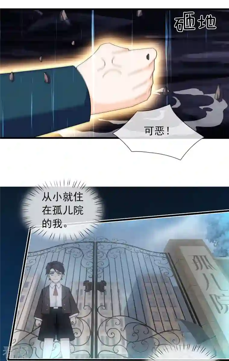 万古神王第358话 异空间