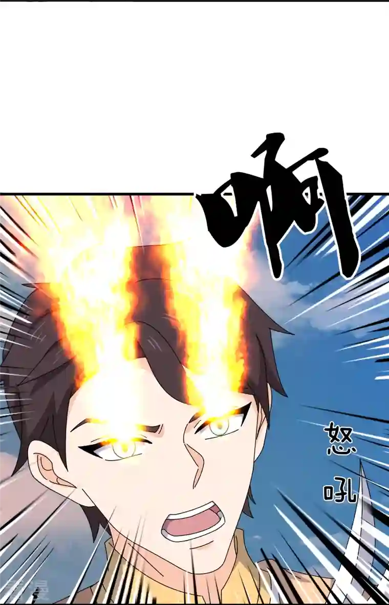 万古神王第358话 异空间