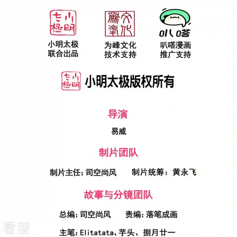 万古神王第359话 空手而归