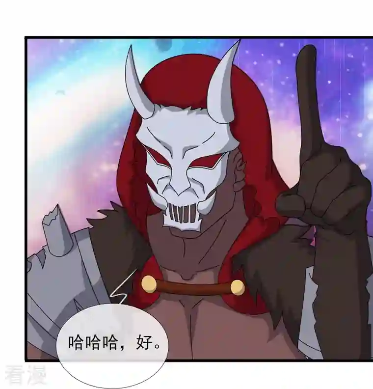 万古神王第359话 空手而归