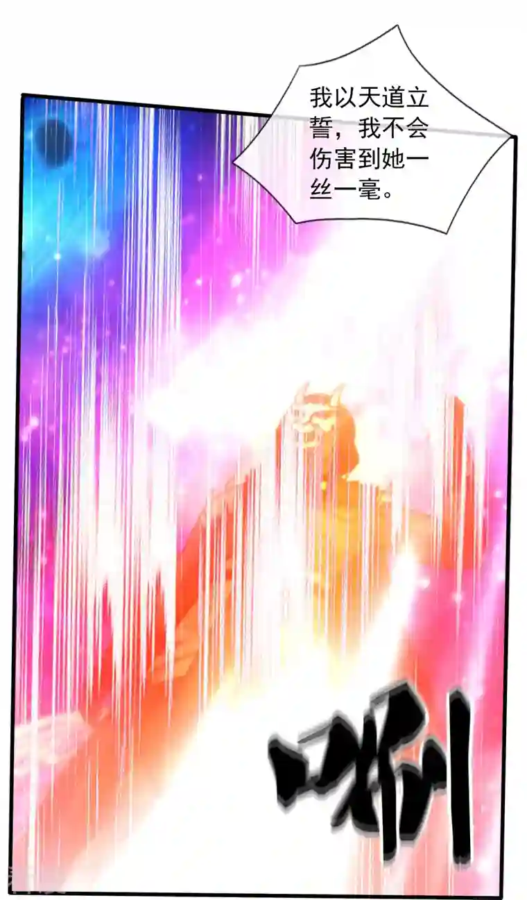 万古神王第359话 空手而归