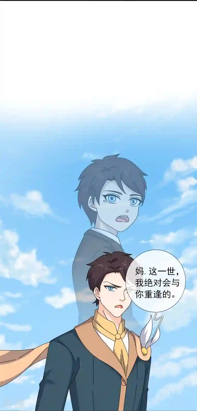 万古神王第359话 空手而归