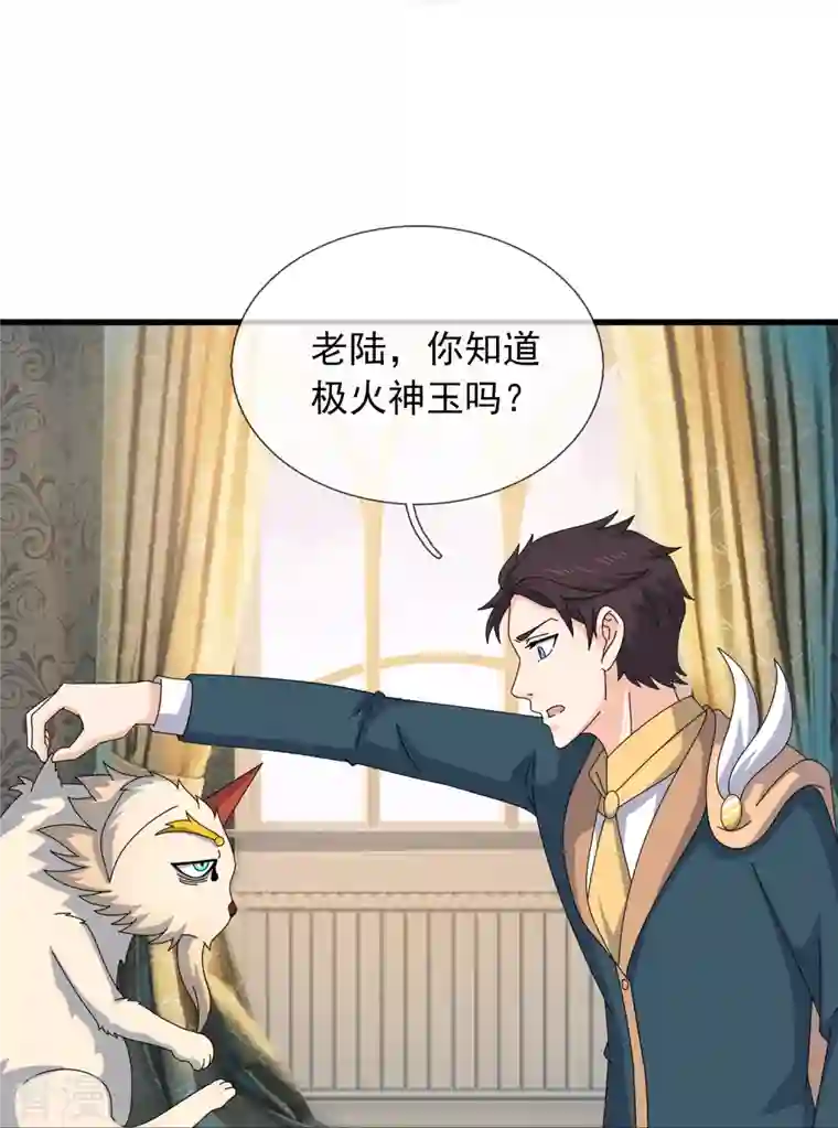 万古神王第359话 空手而归
