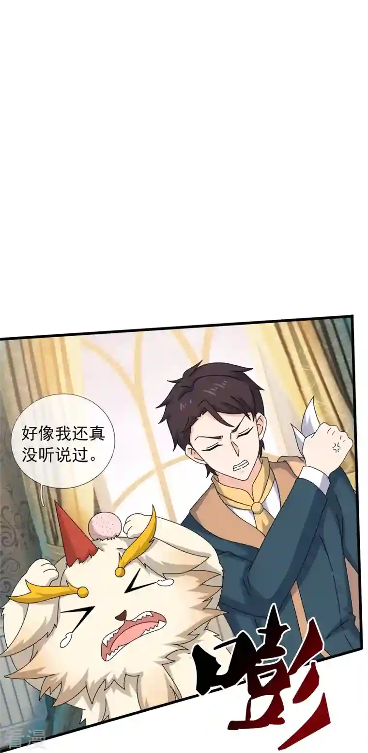 万古神王第359话 空手而归