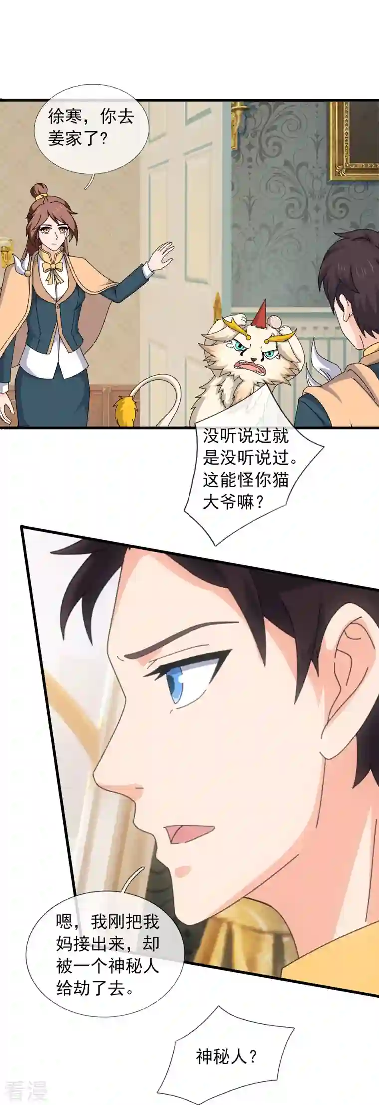 万古神王第359话 空手而归