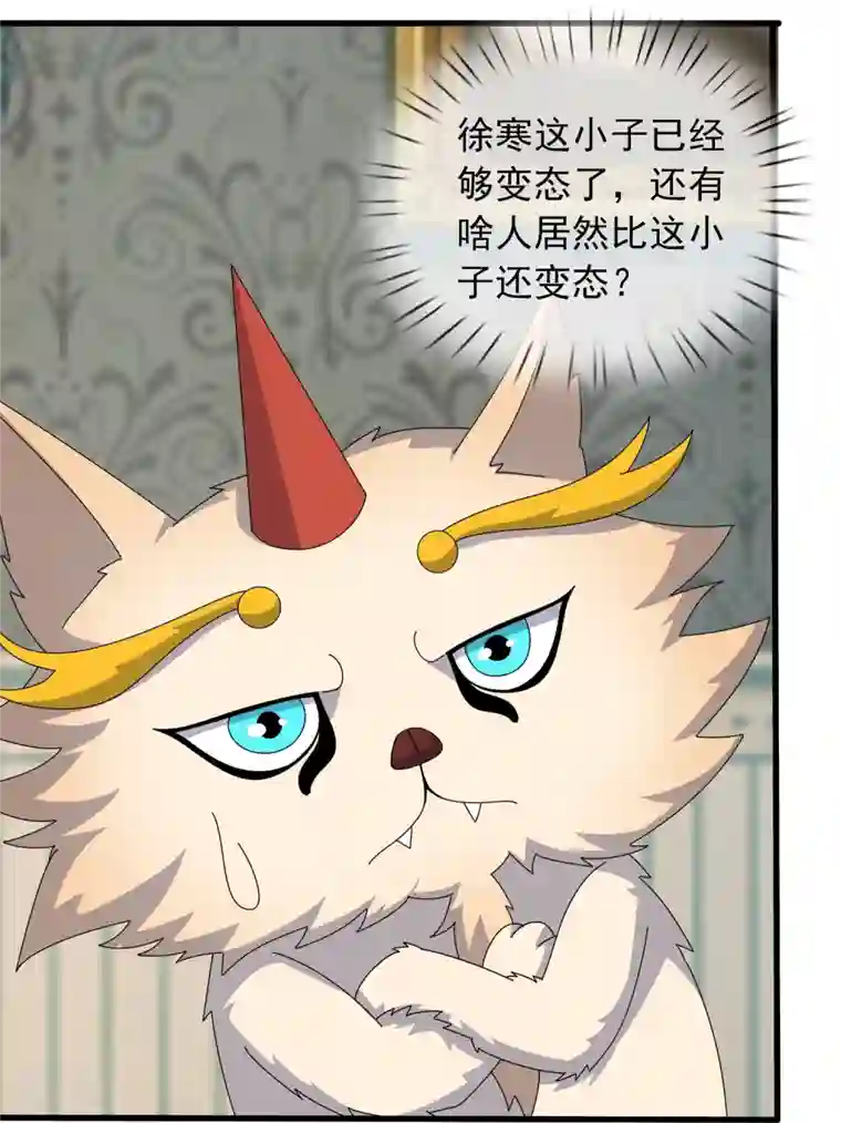 万古神王第359话 空手而归