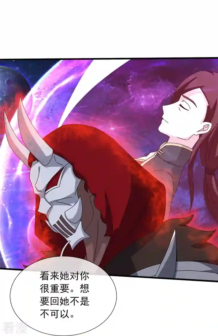 万古神王第359话 空手而归