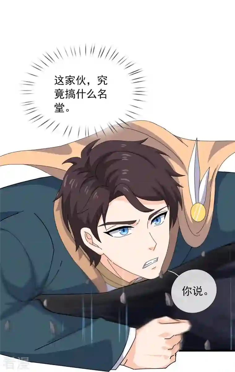 万古神王第359话 空手而归