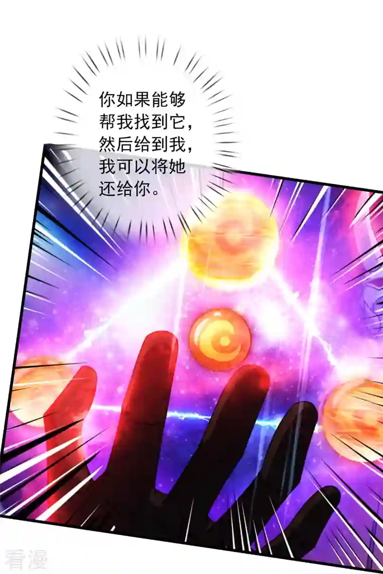 万古神王第359话 空手而归
