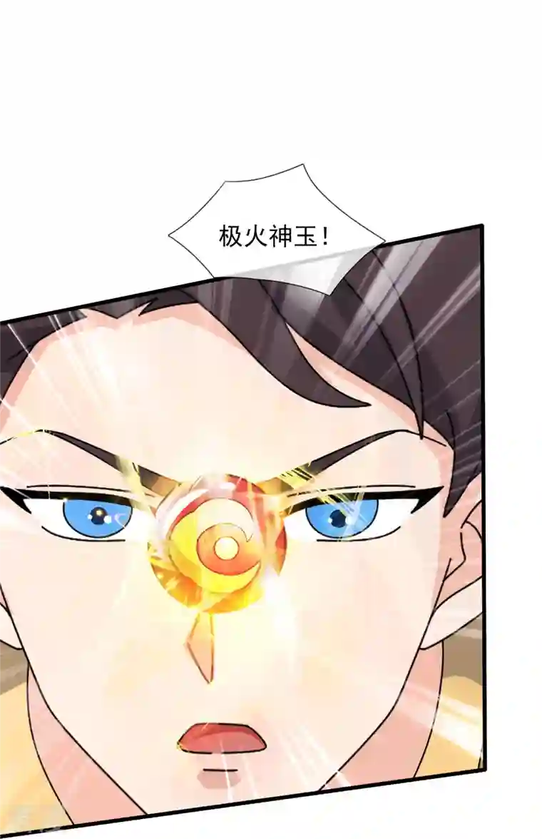 万古神王第359话 空手而归