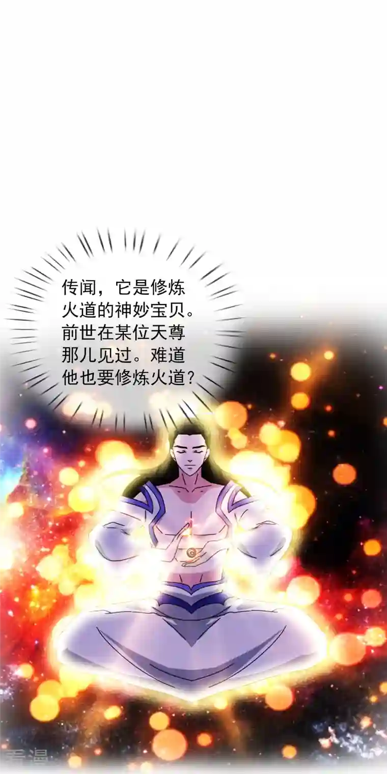 万古神王第359话 空手而归