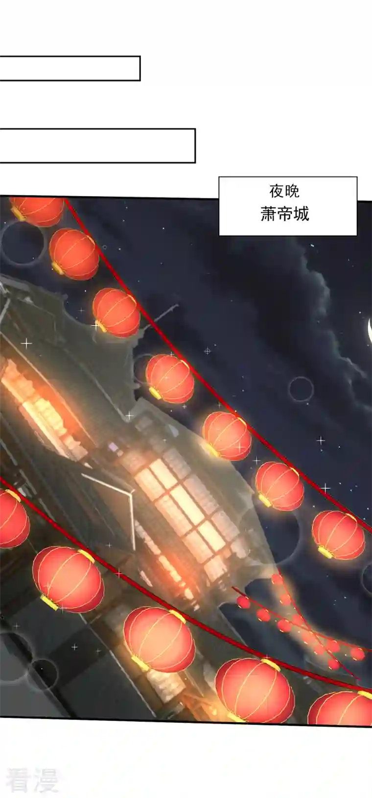 妖者为王第346话 我还有必须完成的事