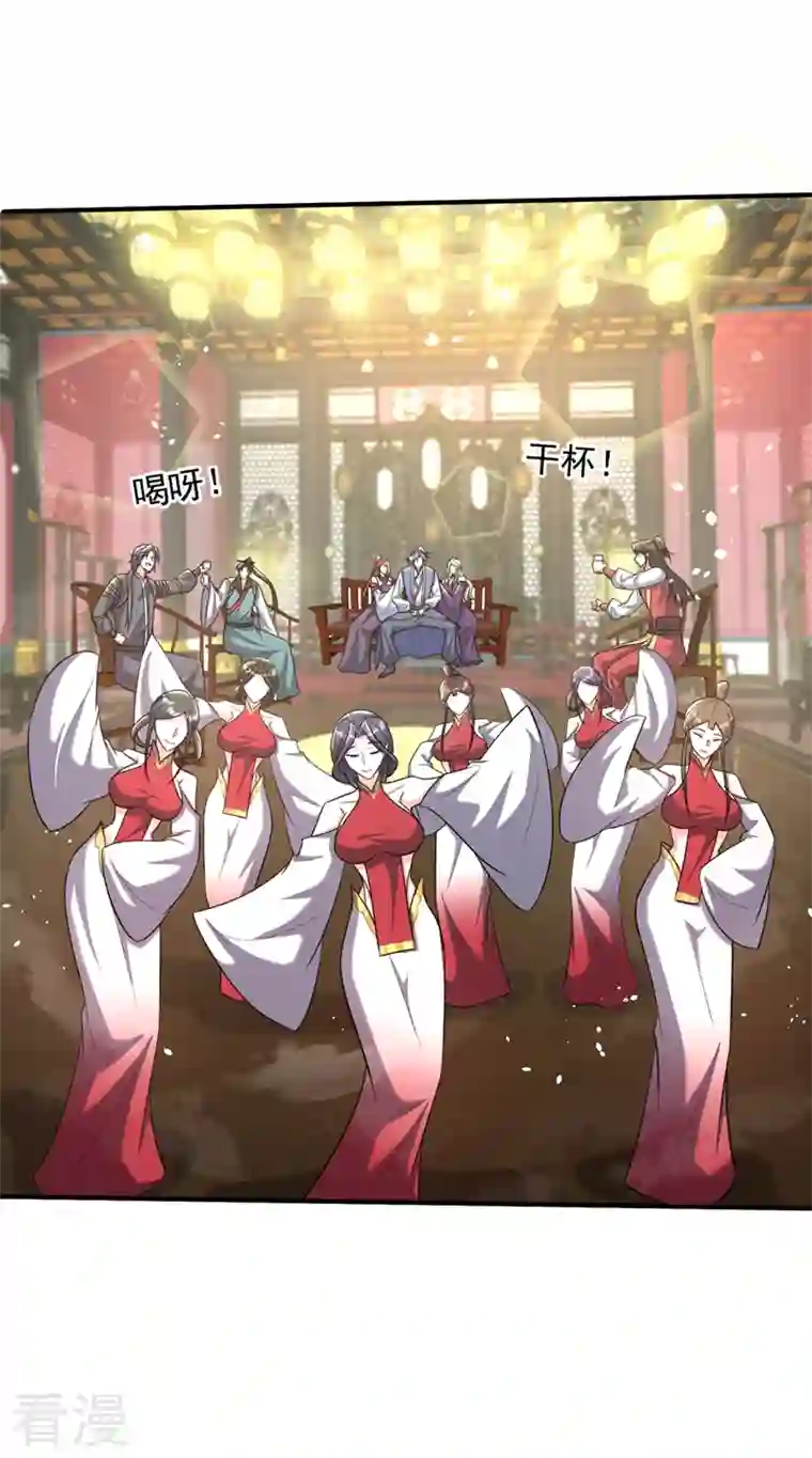 妖者为王第346话 我还有必须完成的事