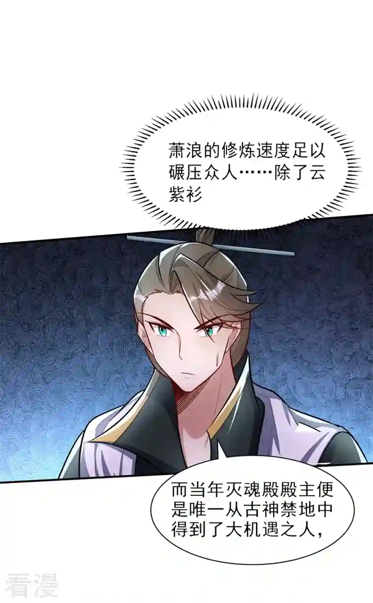 妖者为王第346话 我还有必须完成的事
