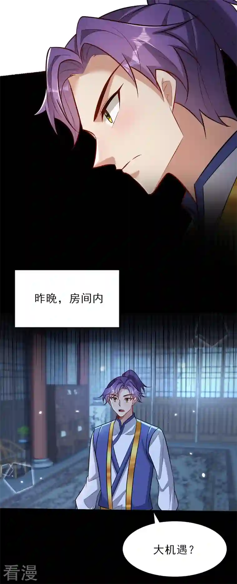 妖者为王第346话 我还有必须完成的事