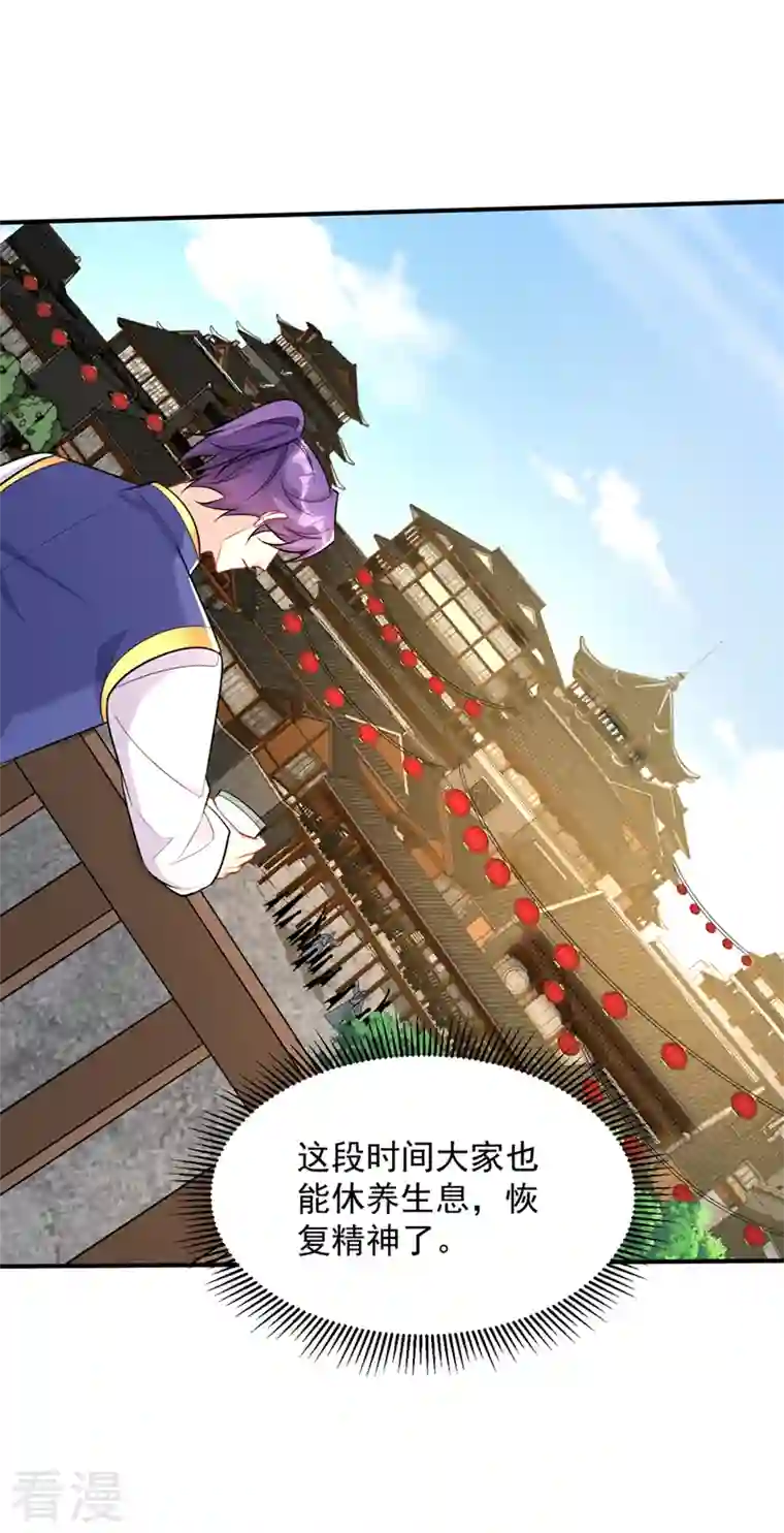 妖者为王第346话 我还有必须完成的事