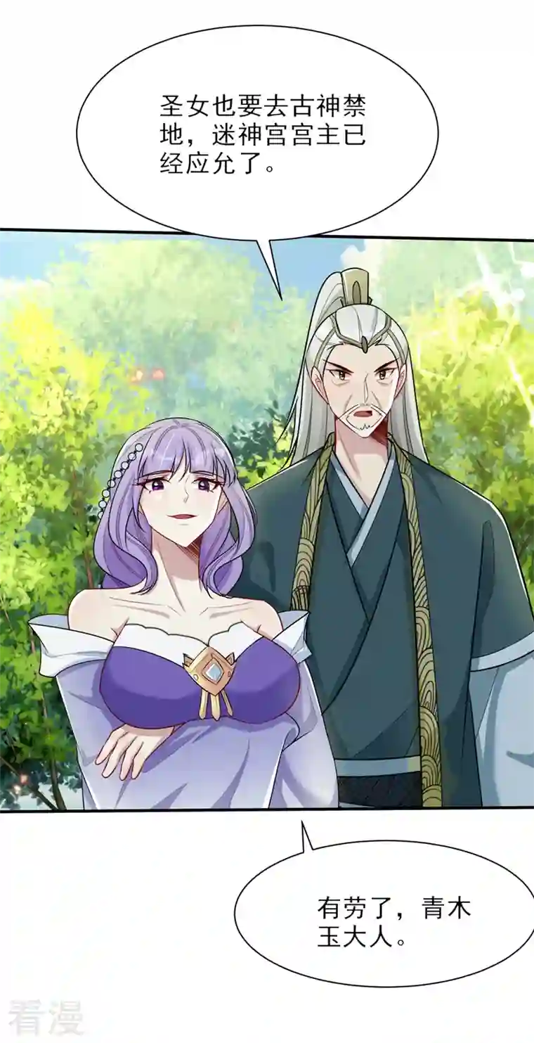 妖者为王第347话 让我杀出一条路！