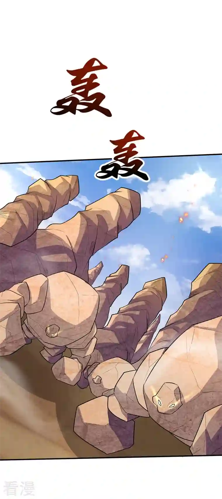 妖者为王第347话 让我杀出一条路！