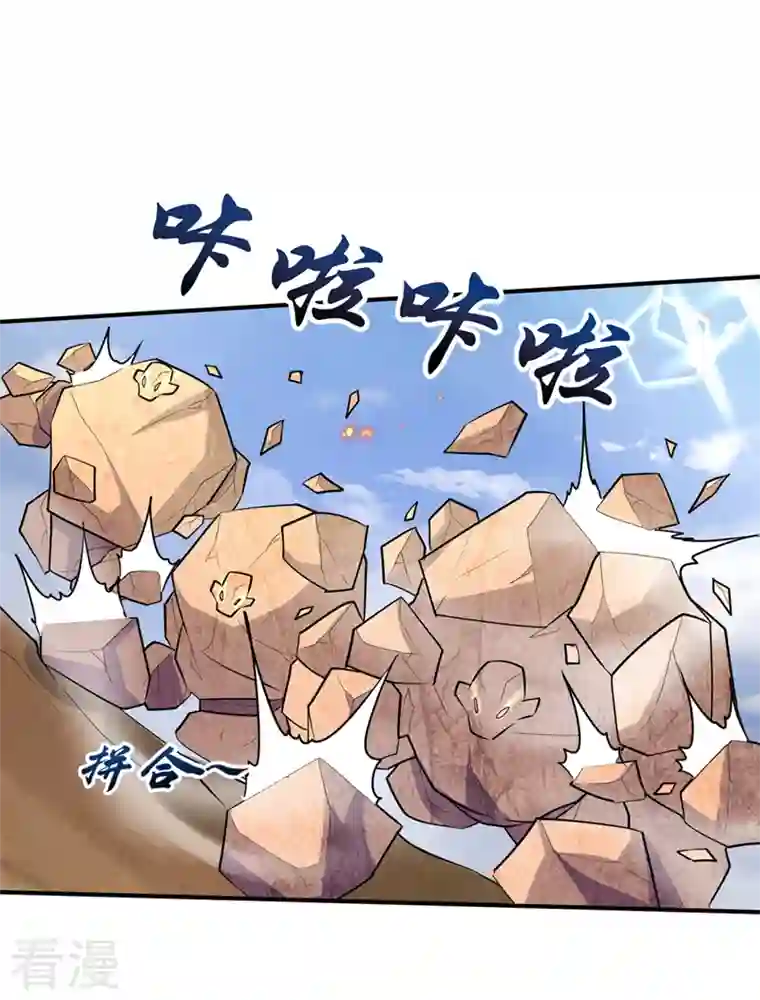 妖者为王第347话 让我杀出一条路！