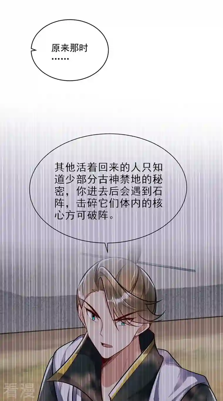 妖者为王第347话 让我杀出一条路！