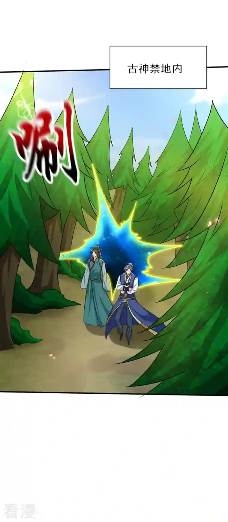 妖者为王第347话 让我杀出一条路！