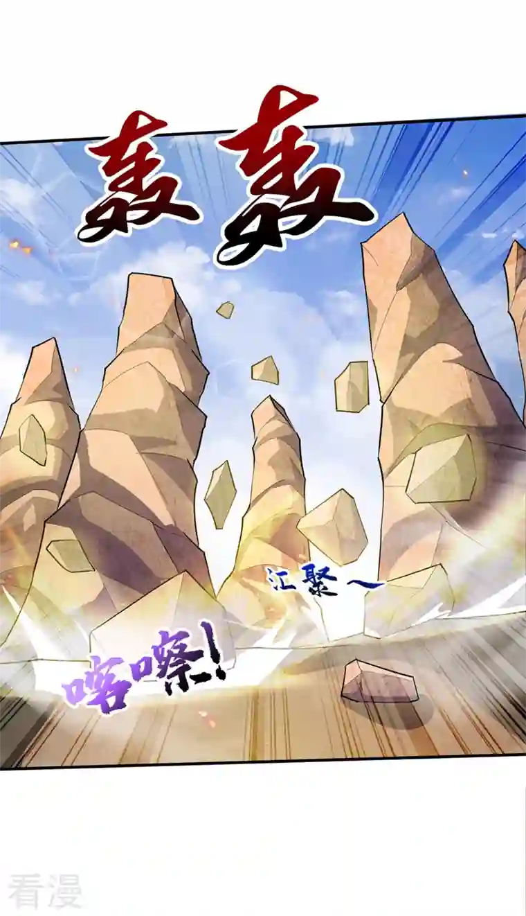 妖者为王第347话 让我杀出一条路！