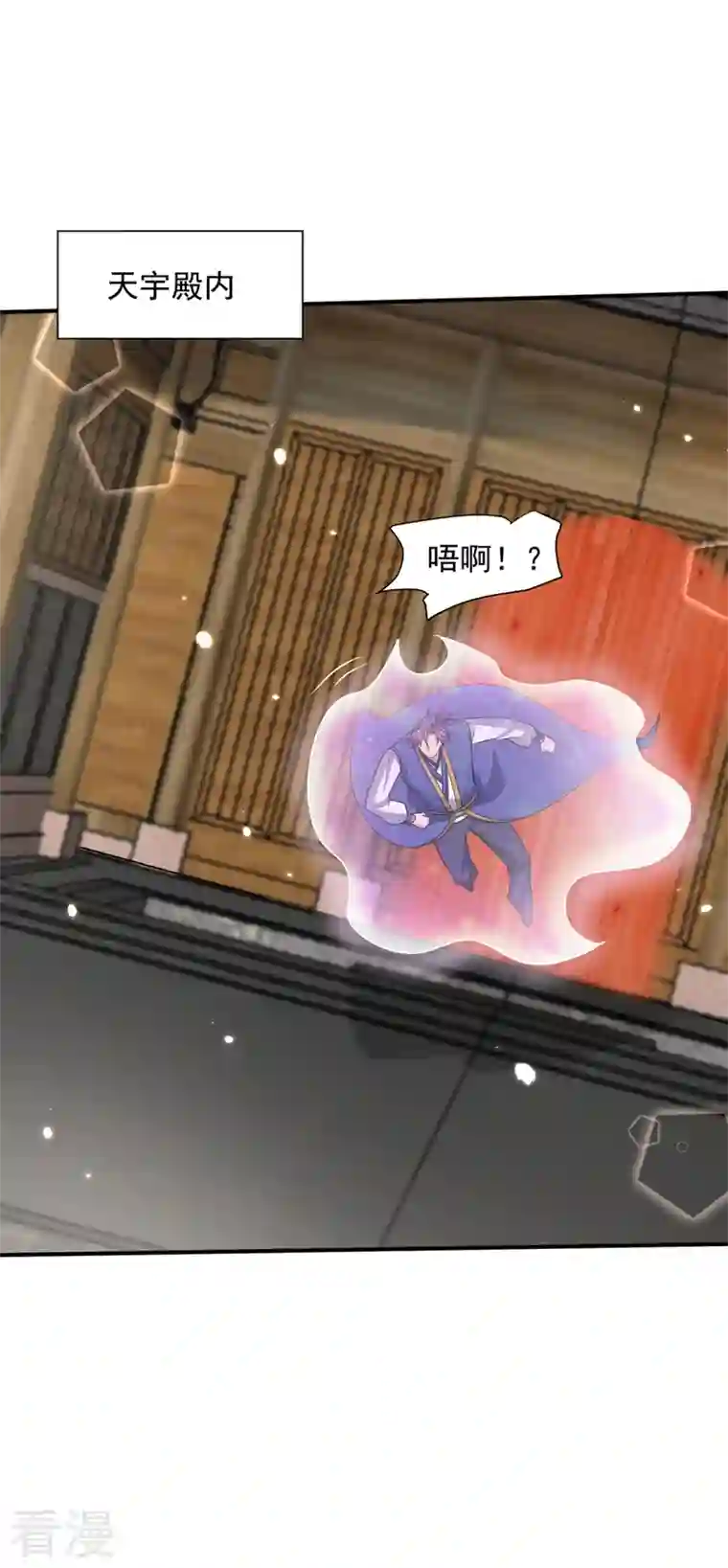 妖者为王第348话 神域？那是什么！