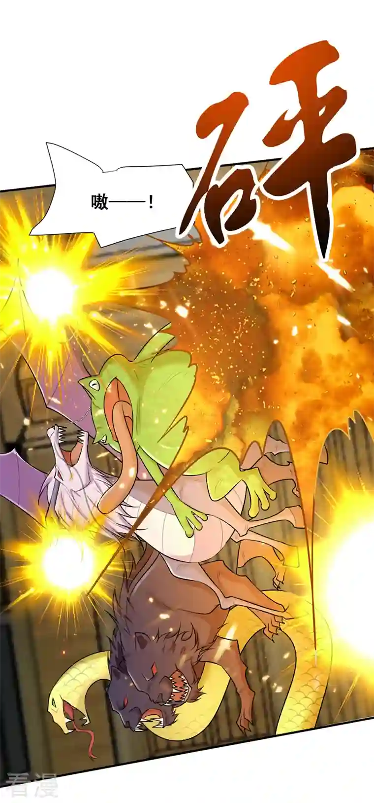 妖者为王第348话 神域？那是什么！