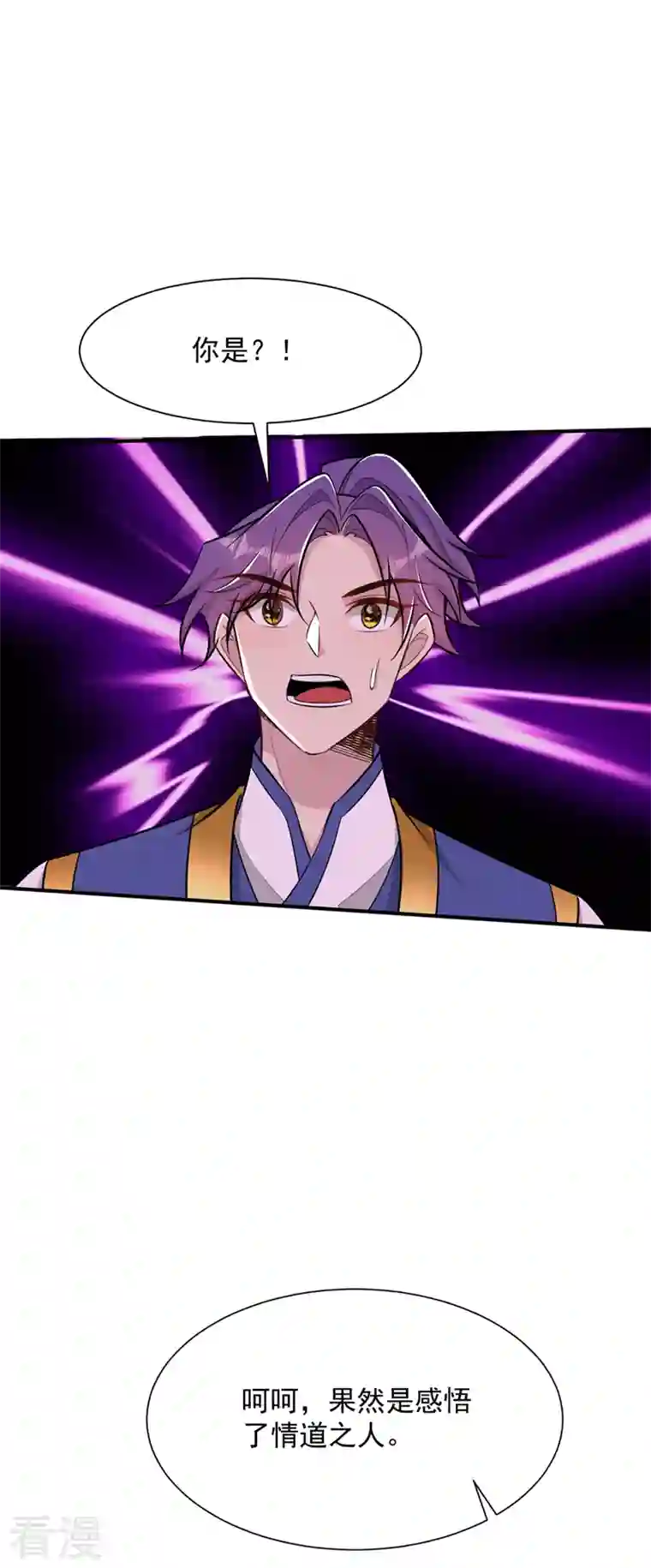 妖者为王第348话 神域？那是什么！