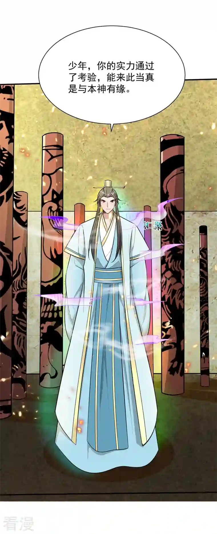 妖者为王第348话 神域？那是什么！