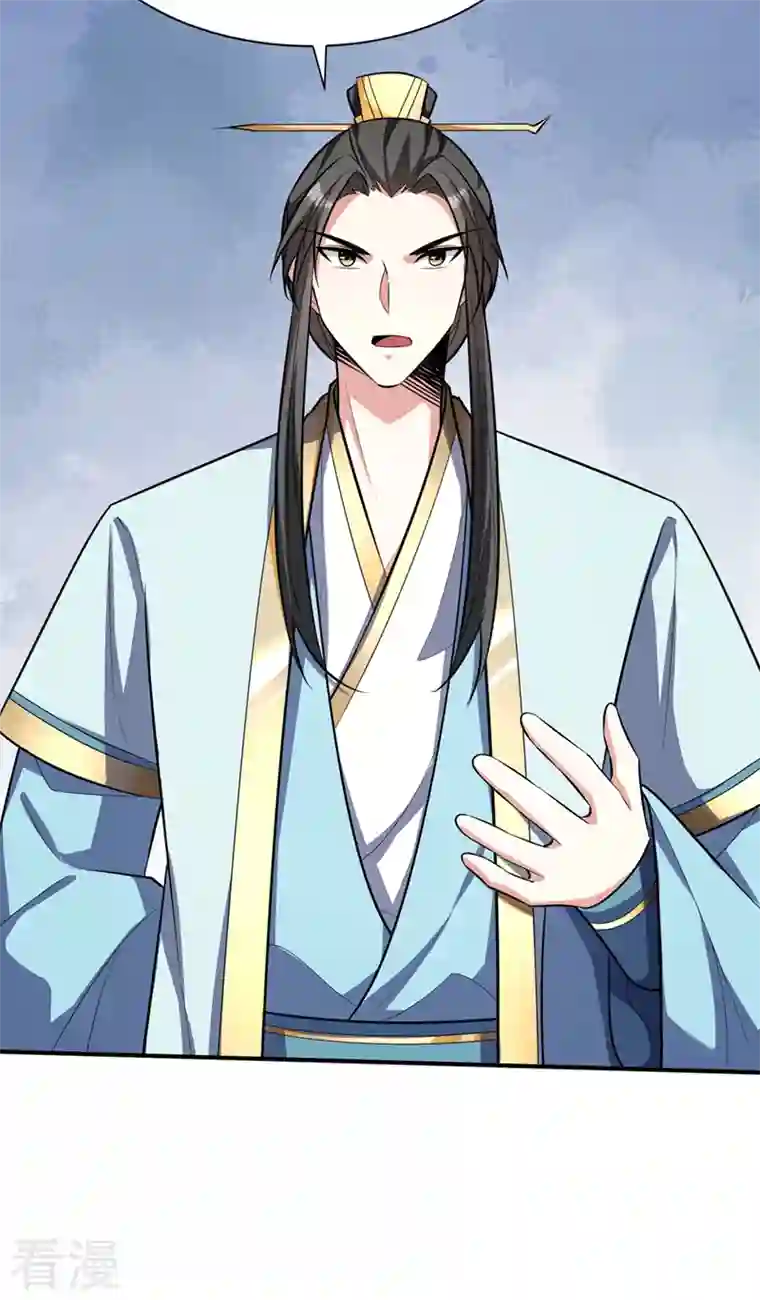 妖者为王第348话 神域？那是什么！