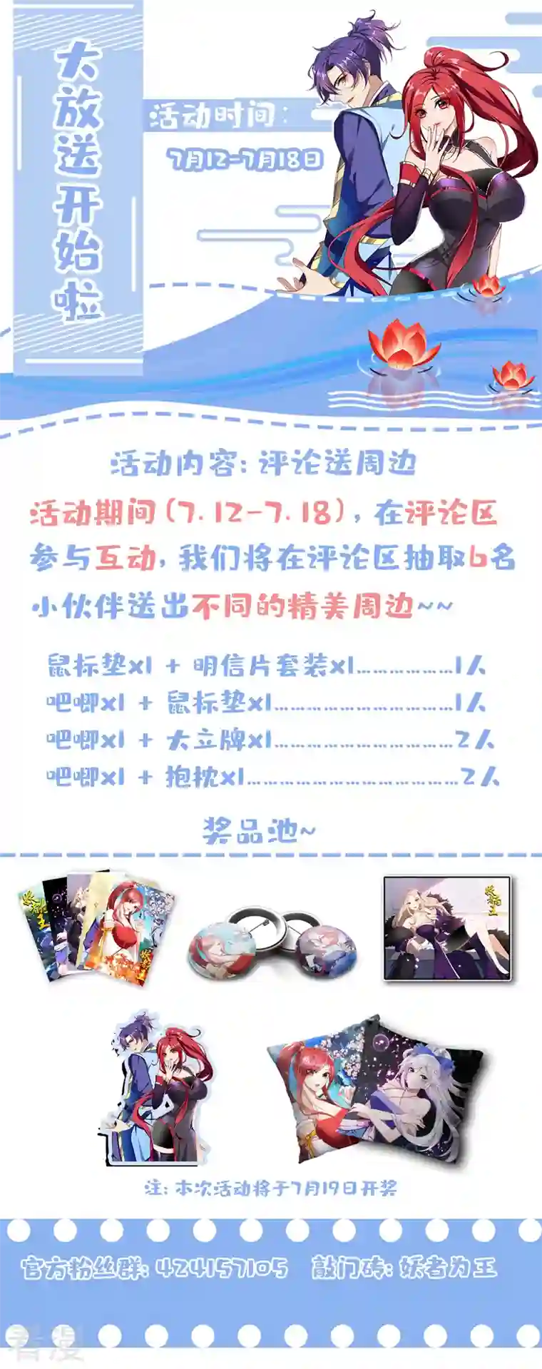 妖者为王第348话 神域？那是什么！
