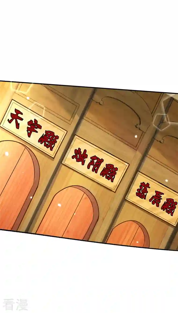 妖者为王第348话 神域？那是什么！