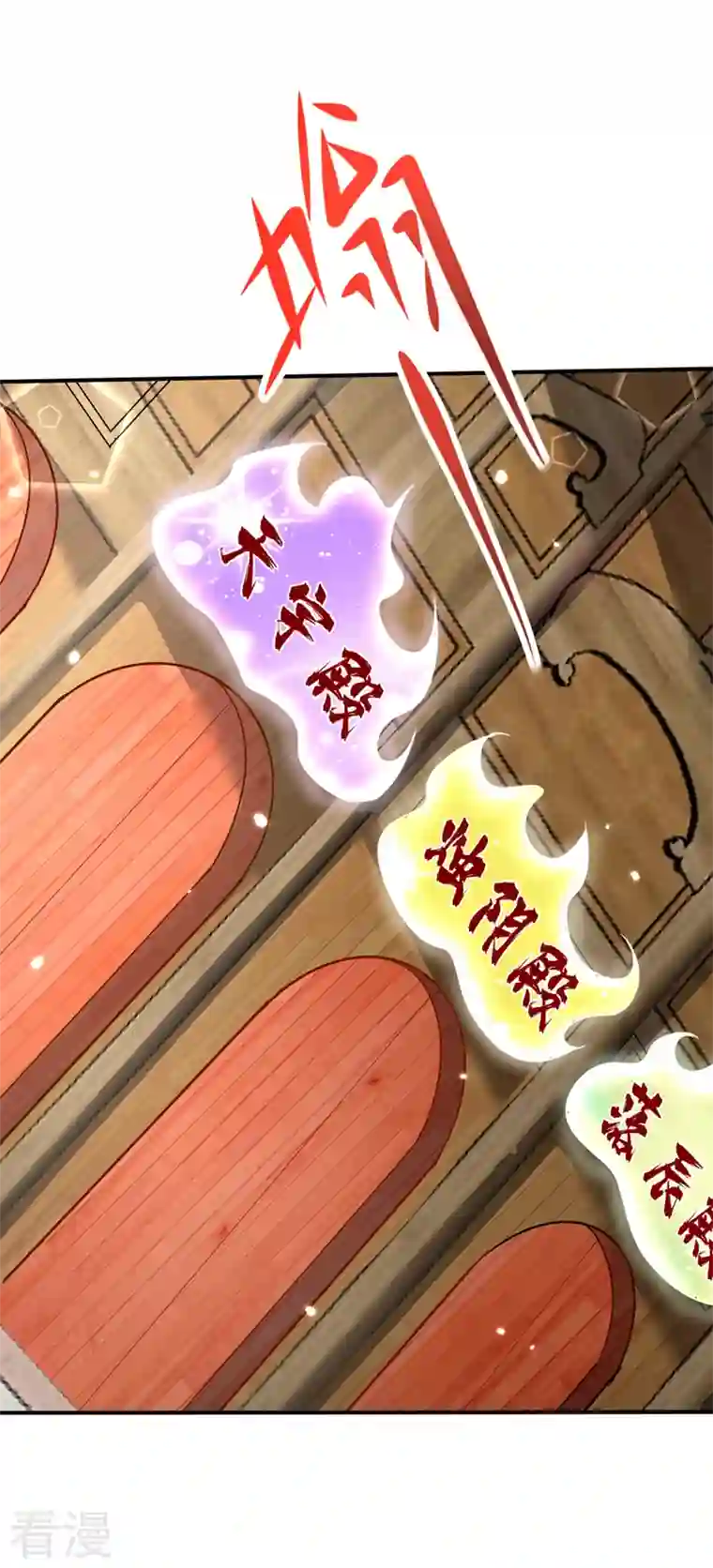 妖者为王第348话 神域？那是什么！