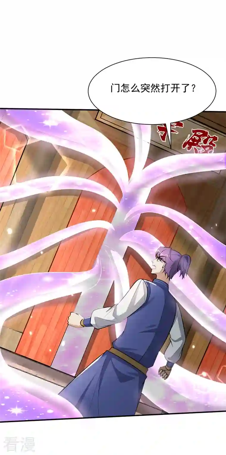 妖者为王第348话 神域？那是什么！