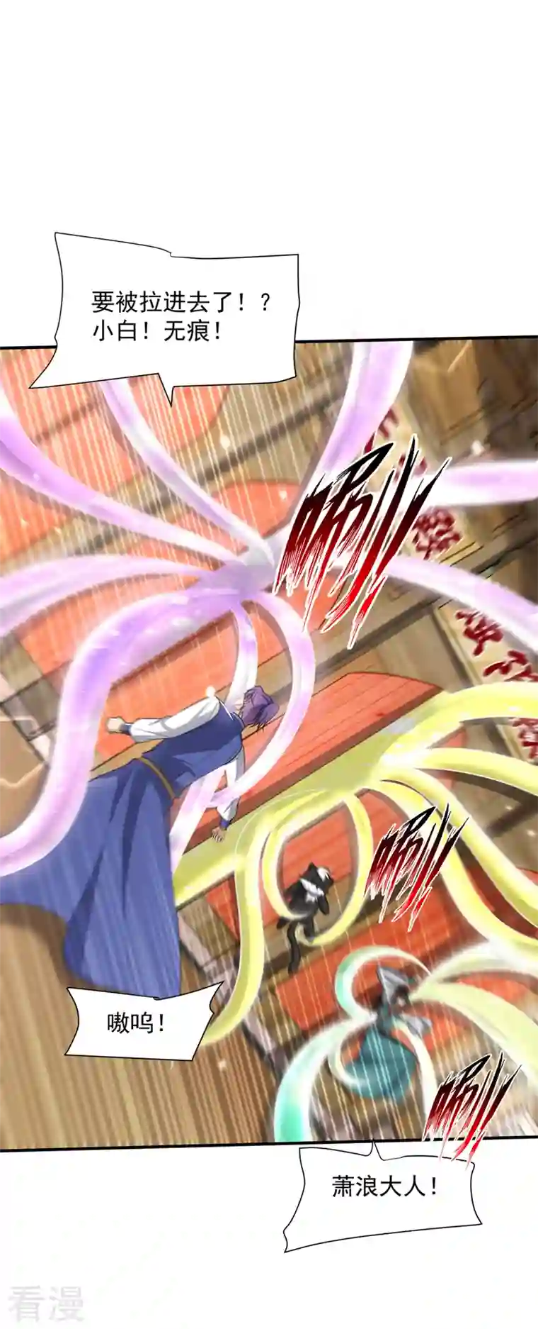 妖者为王第348话 神域？那是什么！