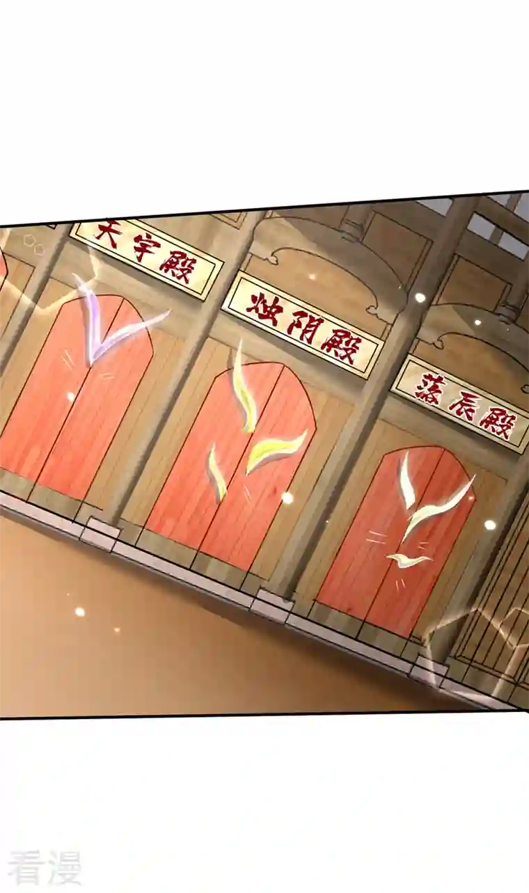 妖者为王第348话 神域？那是什么！