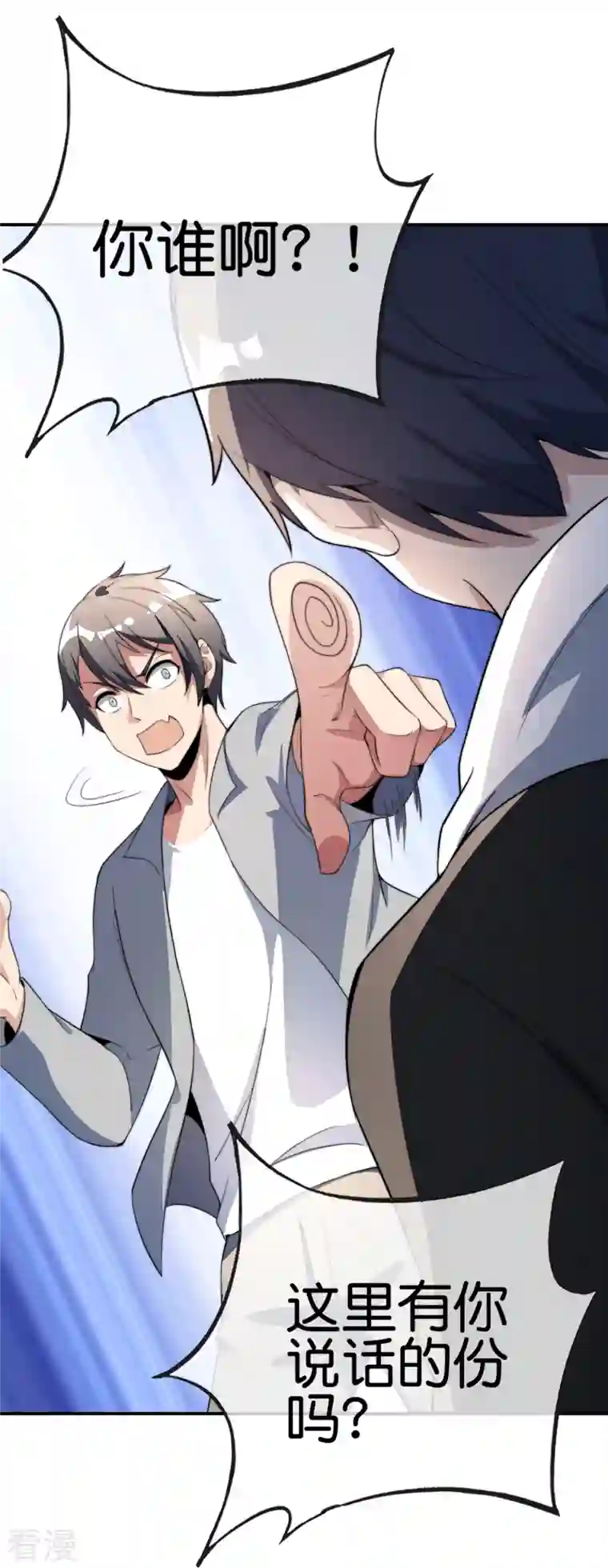 今天开始当首富第305话 莫西干发型快剪店！