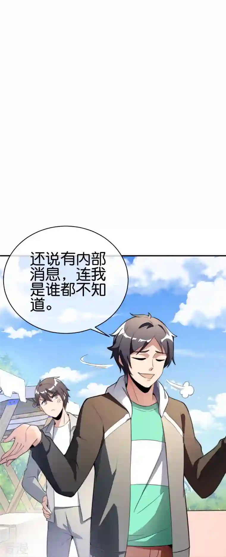 今天开始当首富第305话 莫西干发型快剪店！