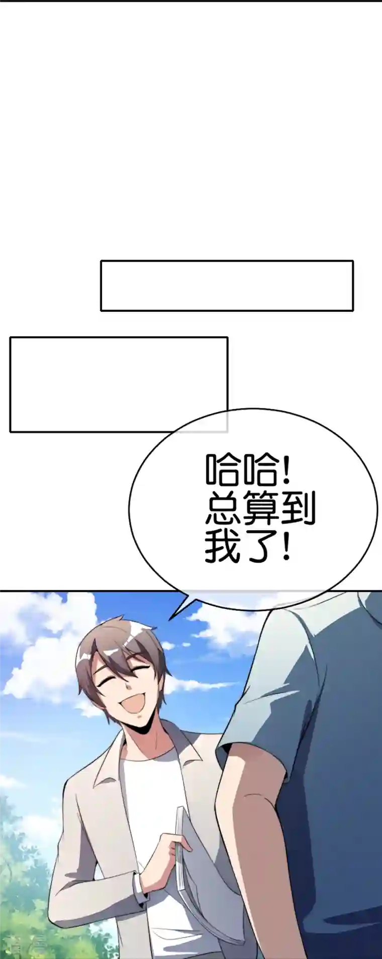 今天开始当首富第305话 莫西干发型快剪店！