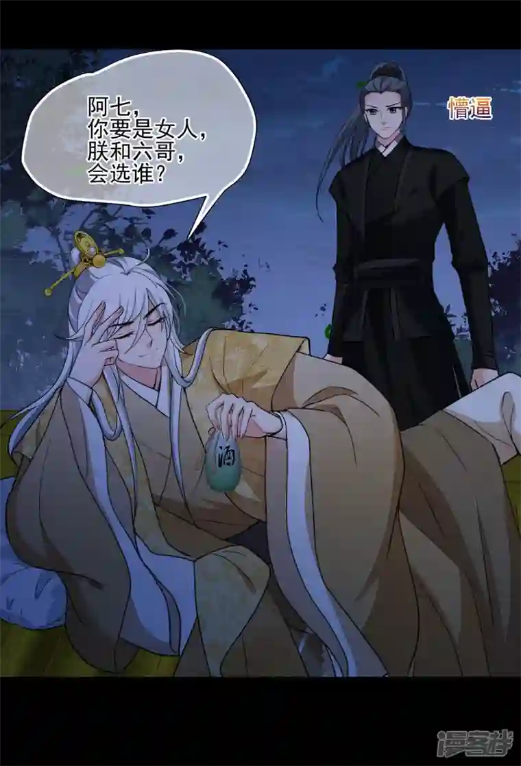 妃夕妍雪第2季第70话 佳丽三千2