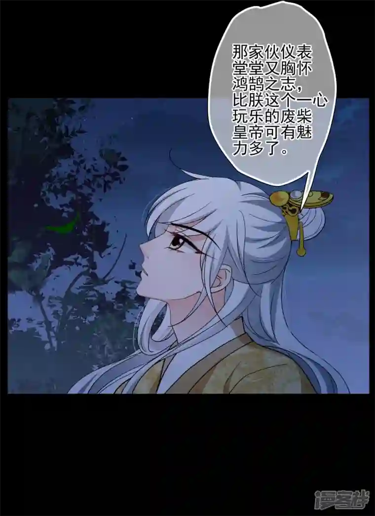 妃夕妍雪第2季第70话 佳丽三千2