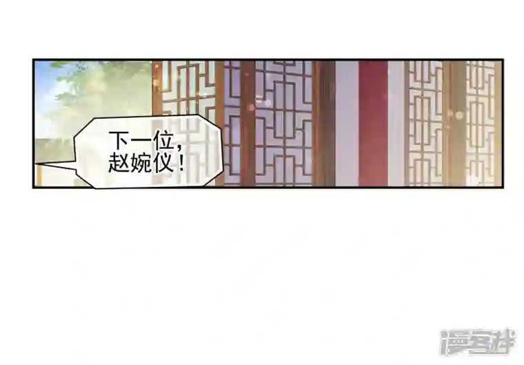 妃夕妍雪第2季第70话 佳丽三千2