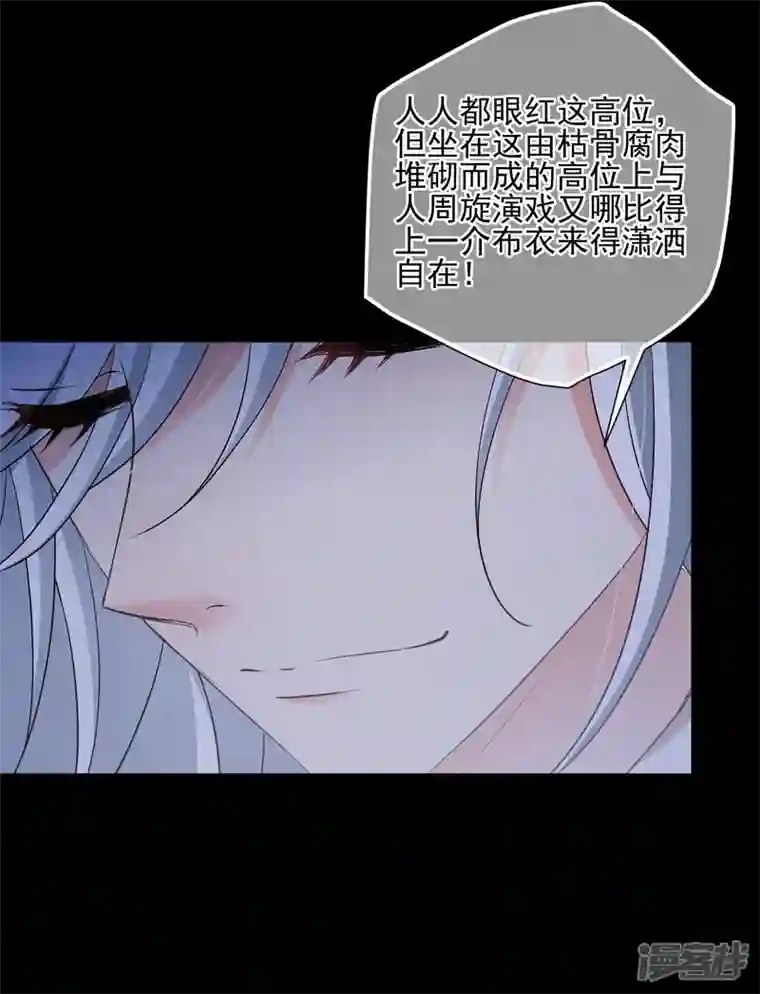 妃夕妍雪第2季第70话 佳丽三千2