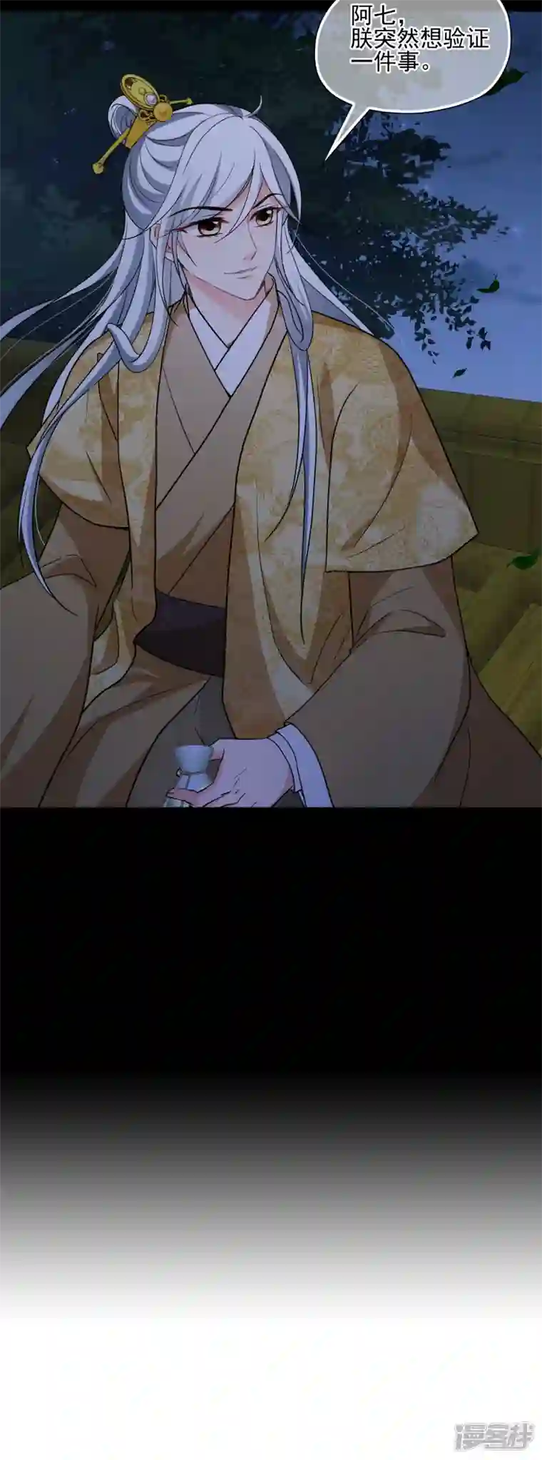 妃夕妍雪第2季第70话 佳丽三千2