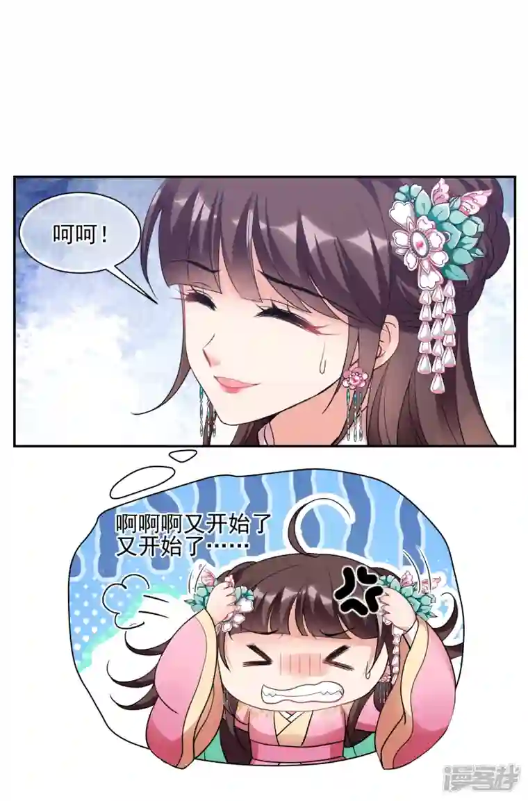 妃夕妍雪第2季第70话 佳丽三千2