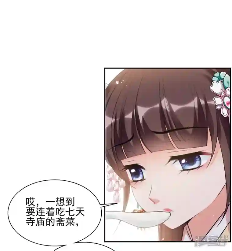 妃夕妍雪第2季第70话 佳丽三千2