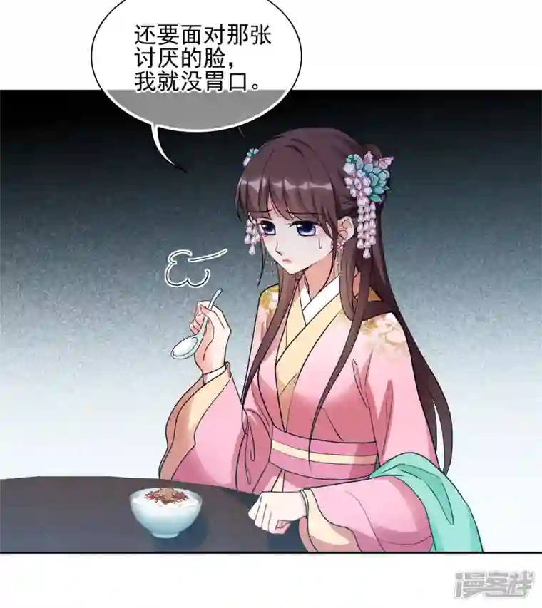 妃夕妍雪第2季第70话 佳丽三千2