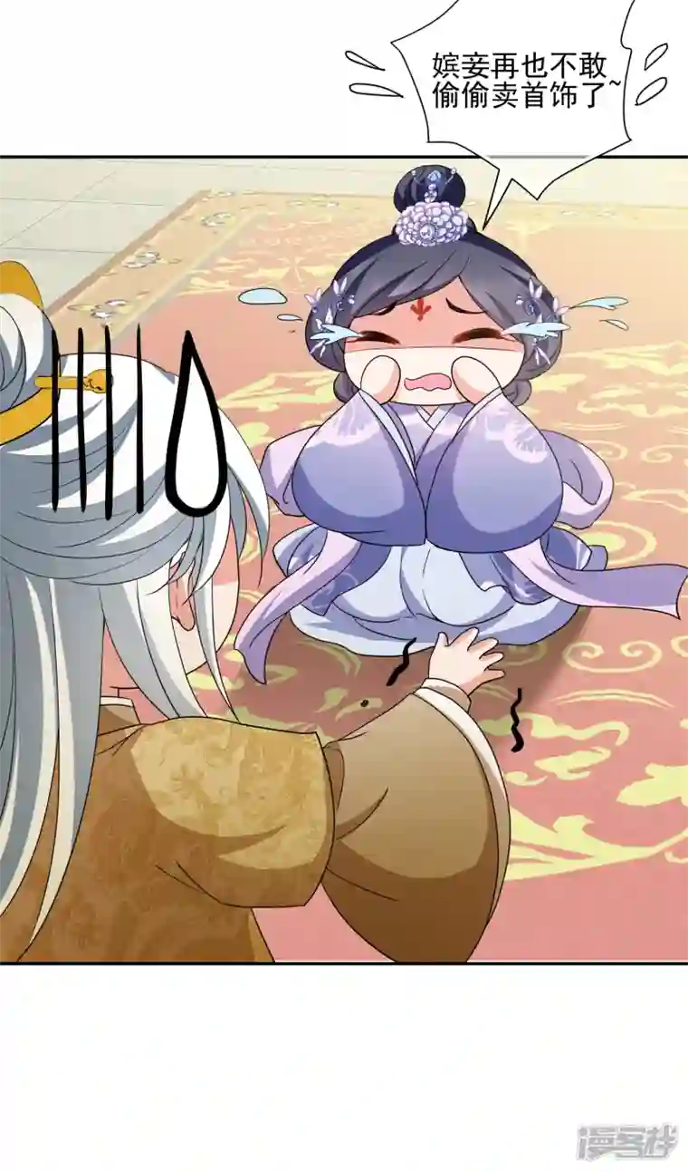 妃夕妍雪第2季第70话 佳丽三千2